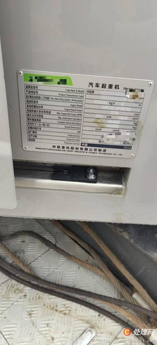 二手汽車吊