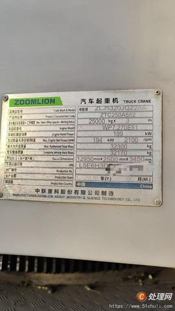二手汽車吊