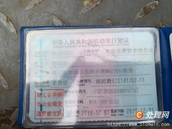 二手汽車吊