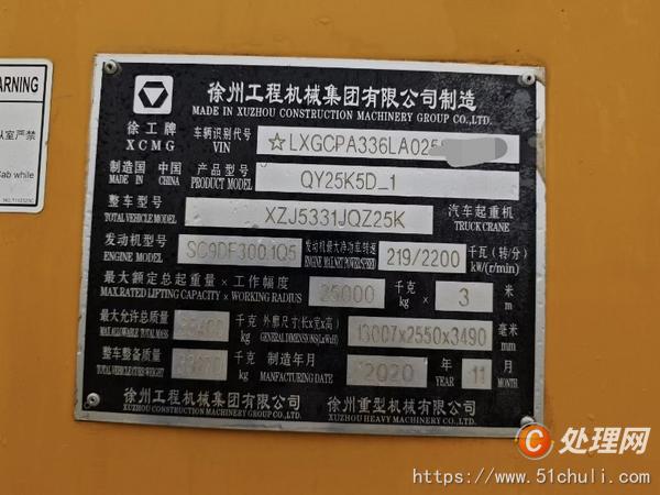 二手汽車吊