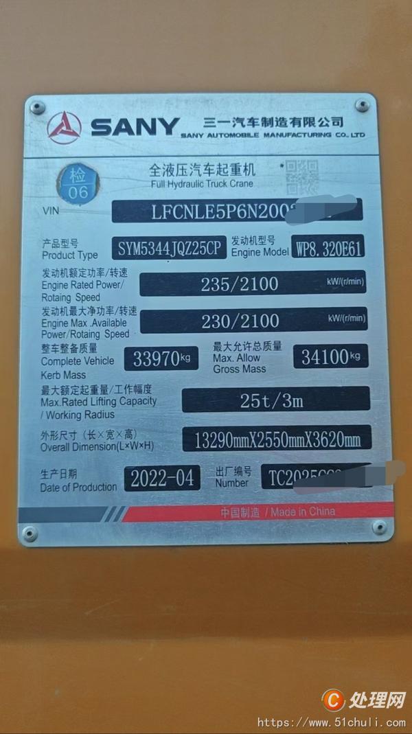 二手汽車吊