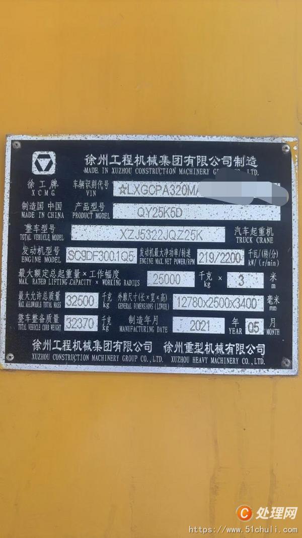 二手汽車吊