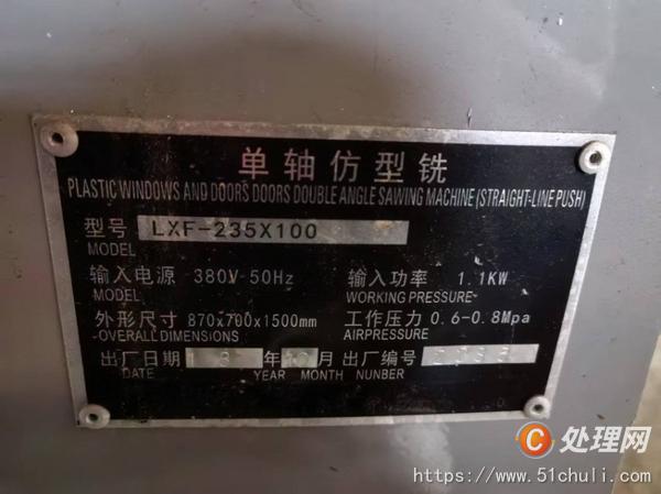 二手銑床