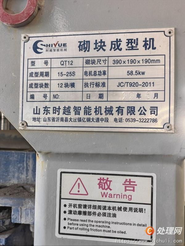 二手水泥磚機(jī)