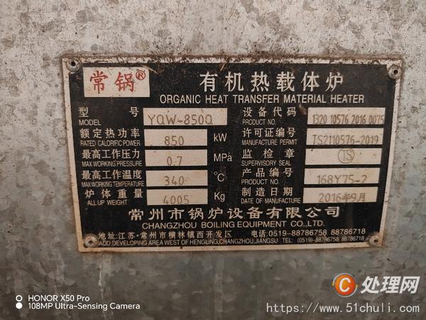 二手燃?xì)忮仩t