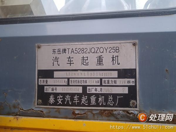 二手汽車吊