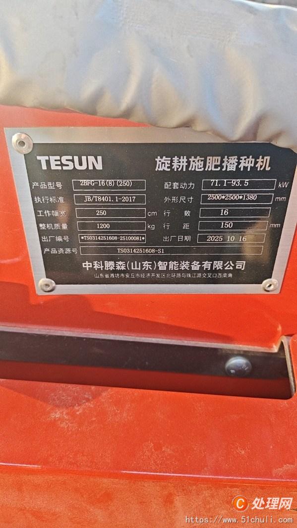 二手拖拉機