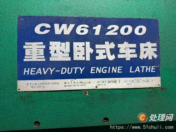 二手車床