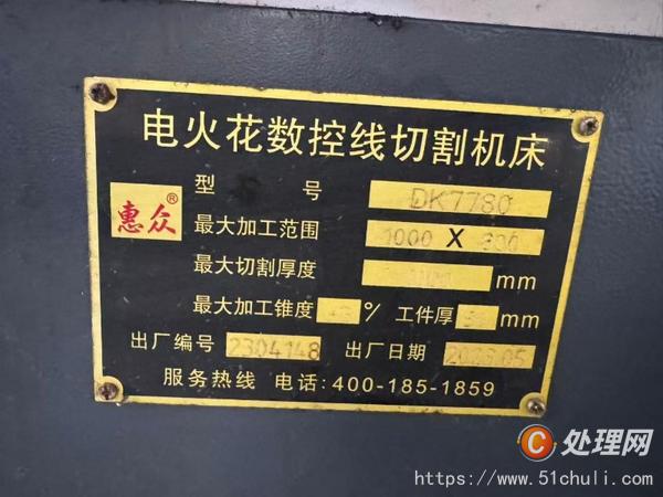 二手線切割機床