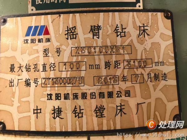 二手搖臂鉆床