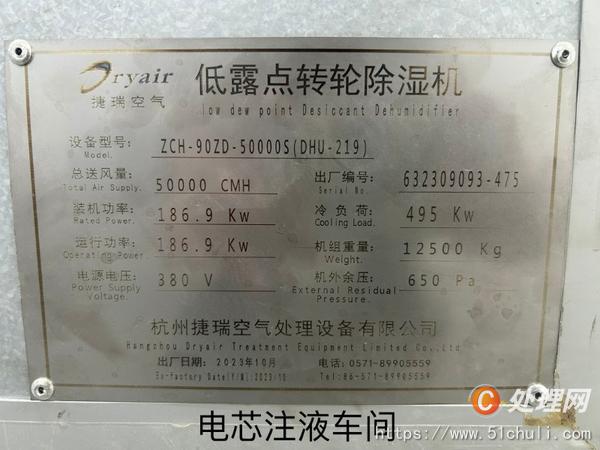 其他二手制冷設(shè)備