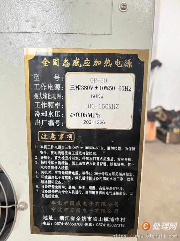 二手淬火機(jī)床