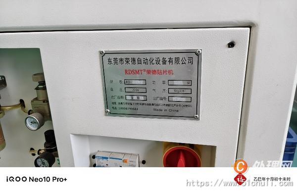 二手貼片機