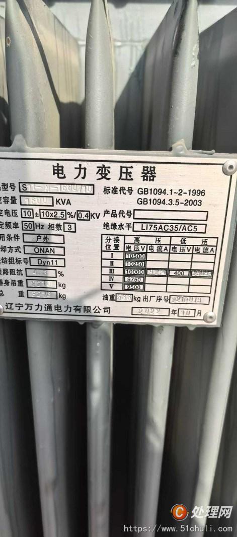 二手變壓器