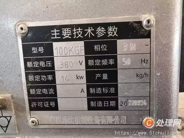 二手食品加工機(jī)械