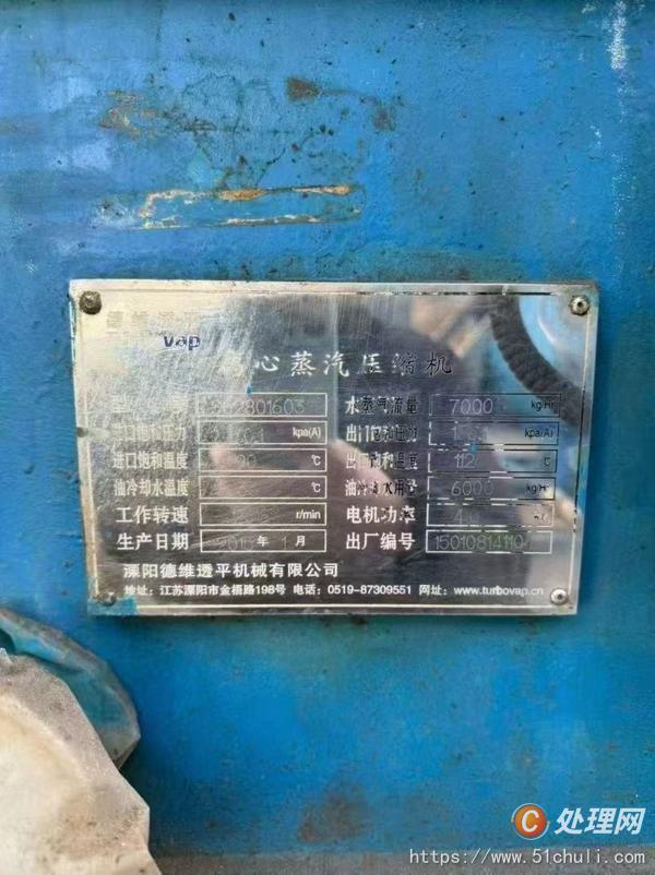 二手蒸發(fā)器