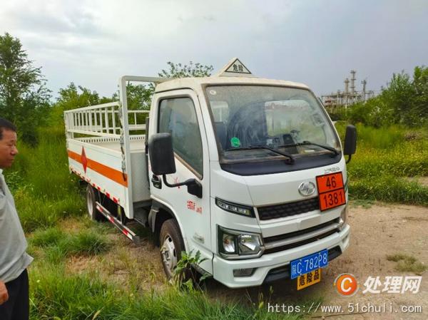 二手危險品車