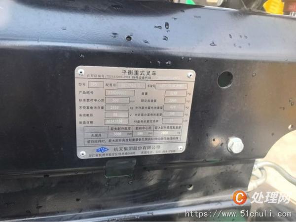 二手叉車