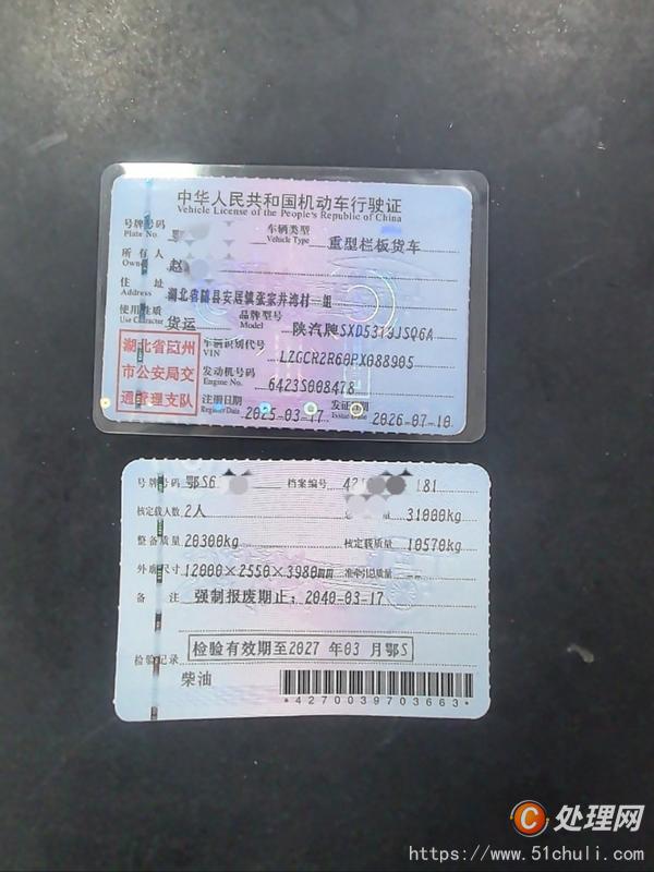 二手隨車吊
