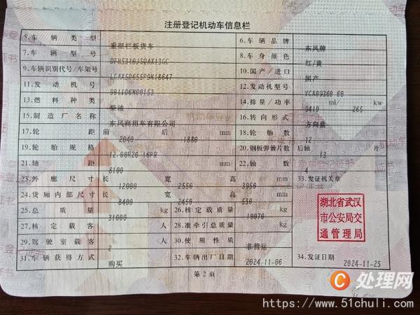 二手隨車吊