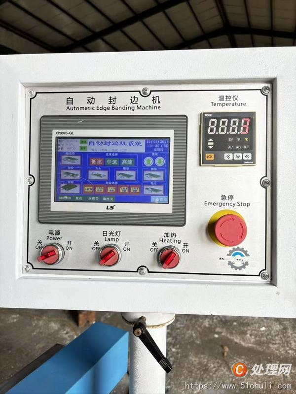 二手封邊機