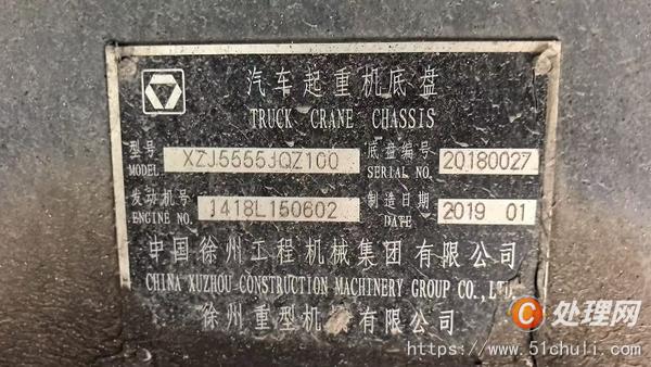 二手汽車吊