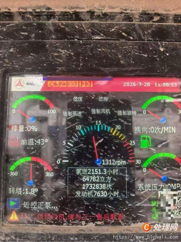 二手混凝土泵車