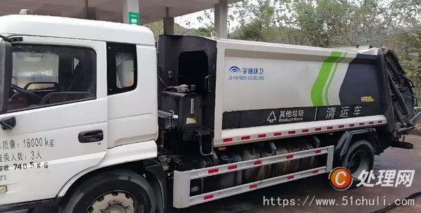 二手垃圾車