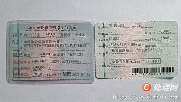 二手半挂车