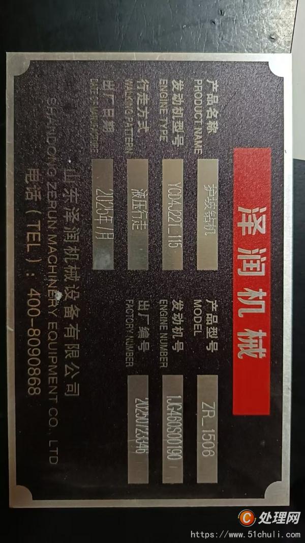二手鉆機