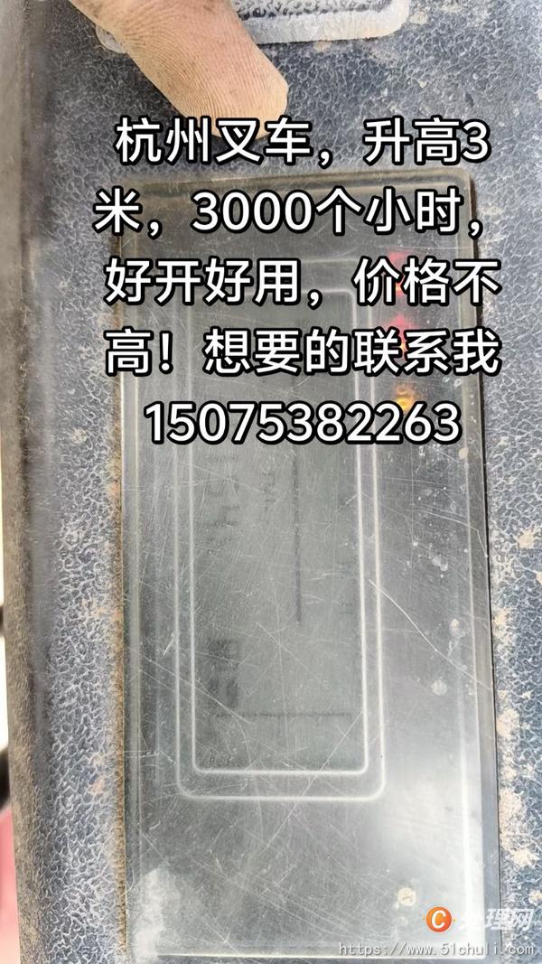 二手叉車