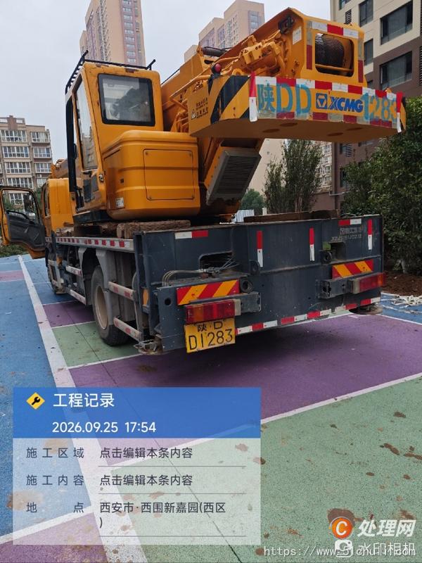 二手汽車吊