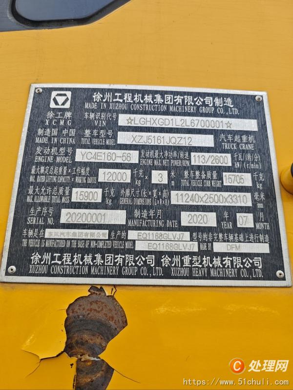 二手汽車吊
