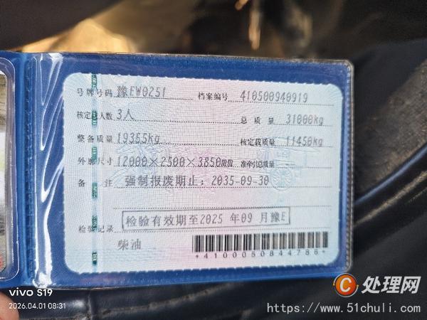 二手隨車吊