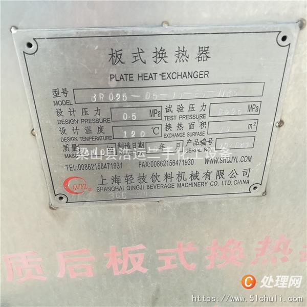二手板式冷凝器