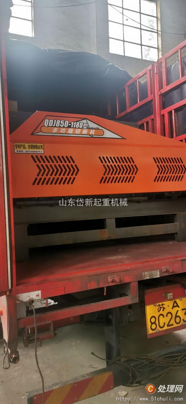 二手剪切機