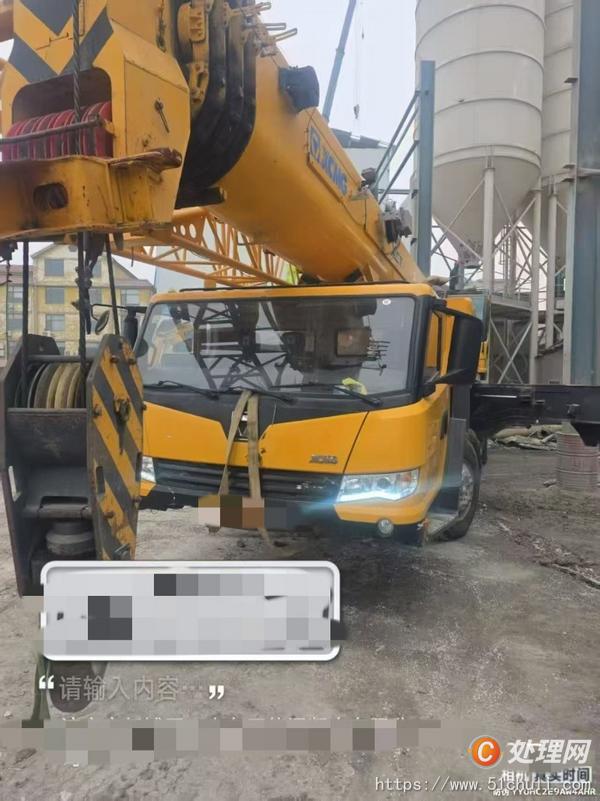 二手汽車吊
