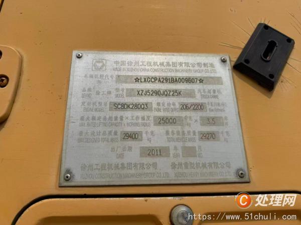 二手汽車吊