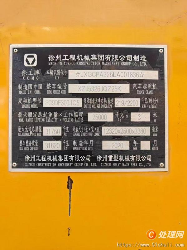 二手汽車(chē)吊