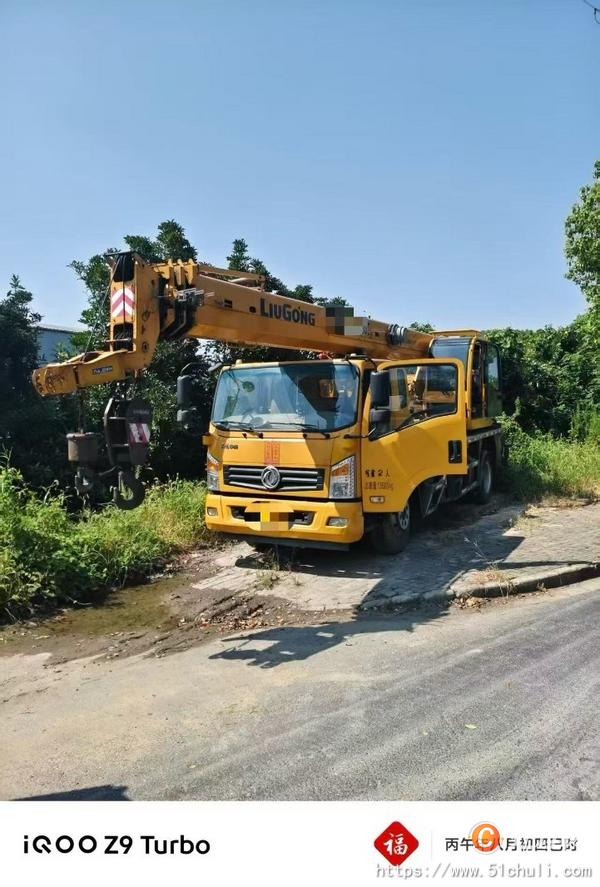 二手汽車吊
