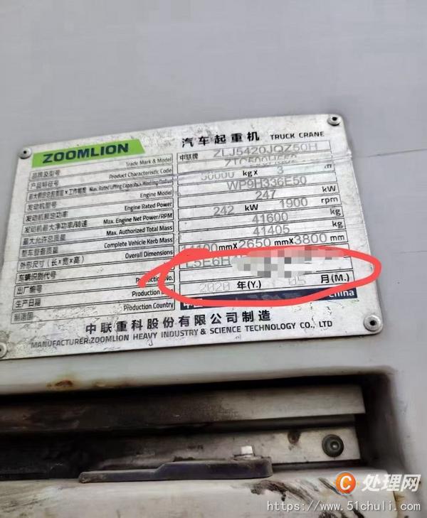 二手汽車吊