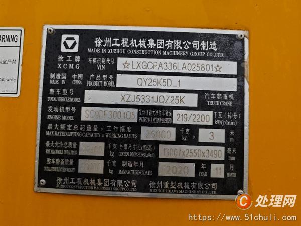 二手汽車吊