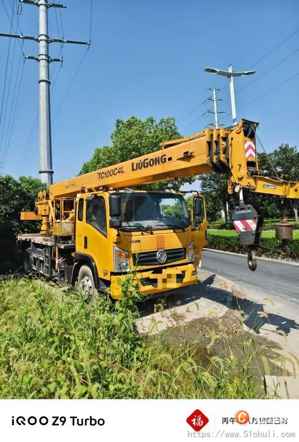 二手汽車吊