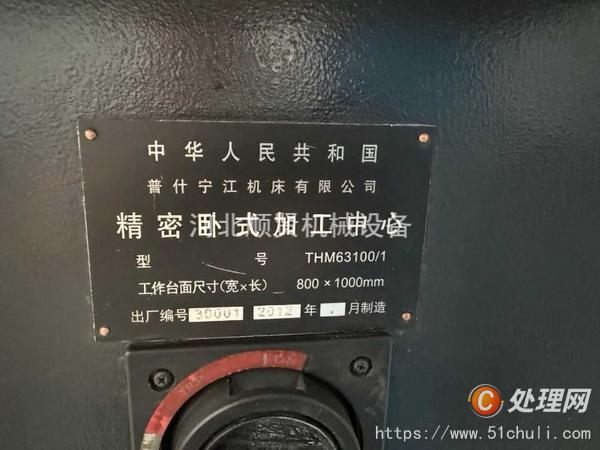二手加工中心