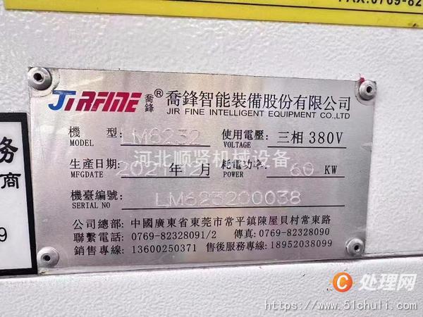 二手加工中心