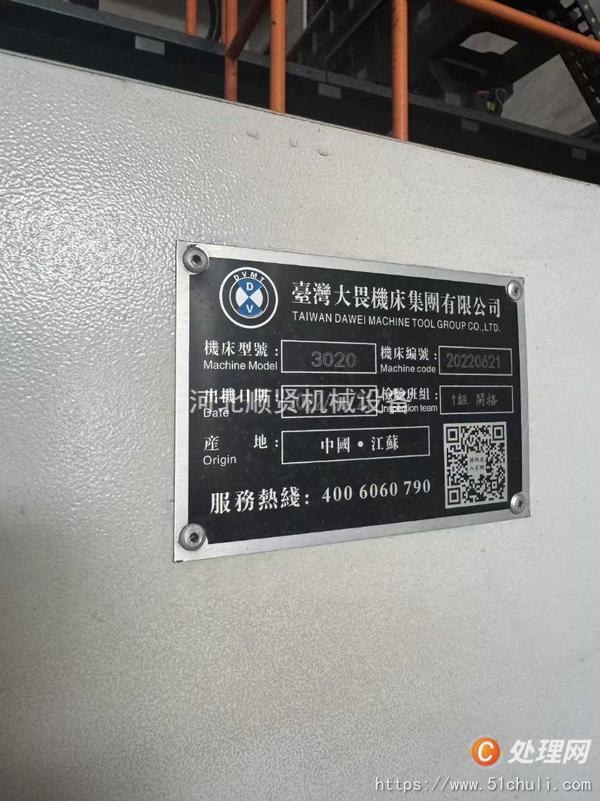 二手加工中心