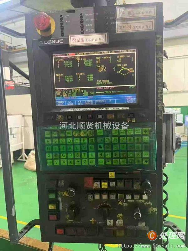二手加工中心