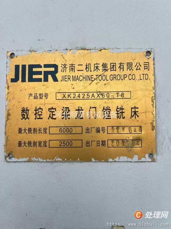 二手龍門鏜銑床