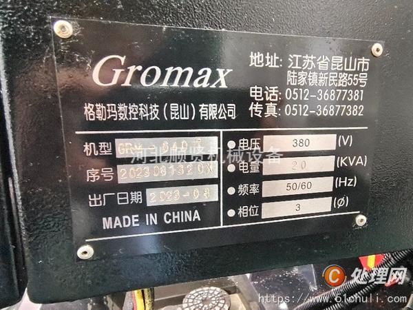 二手鉆攻中心