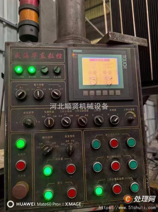 二手磨床